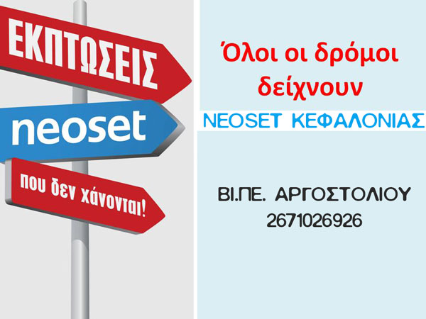 neoset19