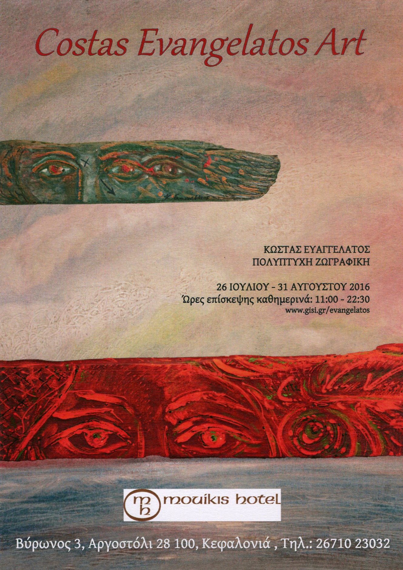 INVITATION COSTAS EVANGELATOS ART MOUIKIS HOTEL ARGOSTOLI KEFALONIA GR