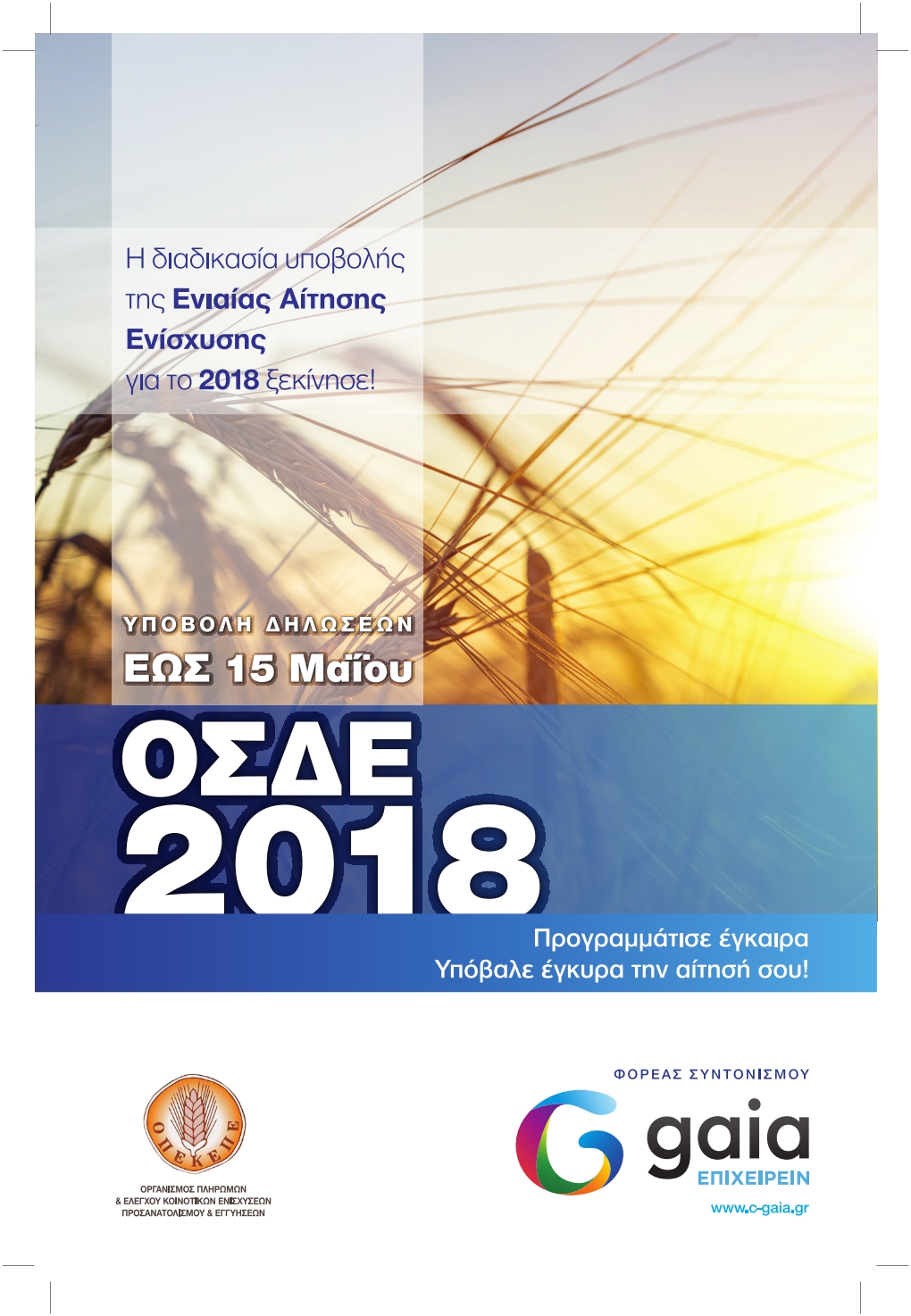 OSDE 2018 001