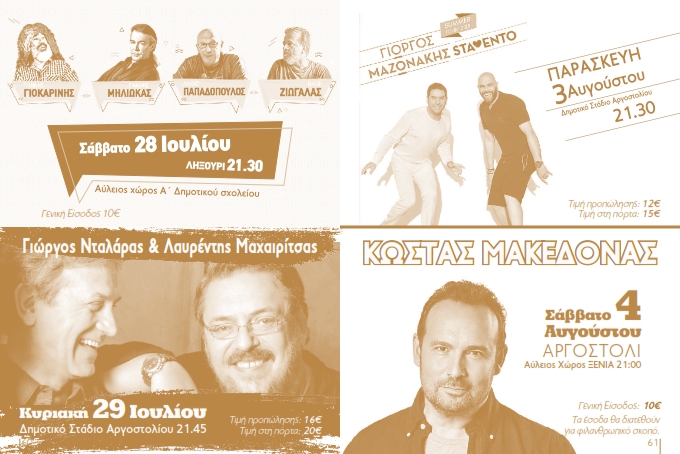 ΤΕΛΙΚΟ PROGRAMMA EKDHLOSEON 2018 008