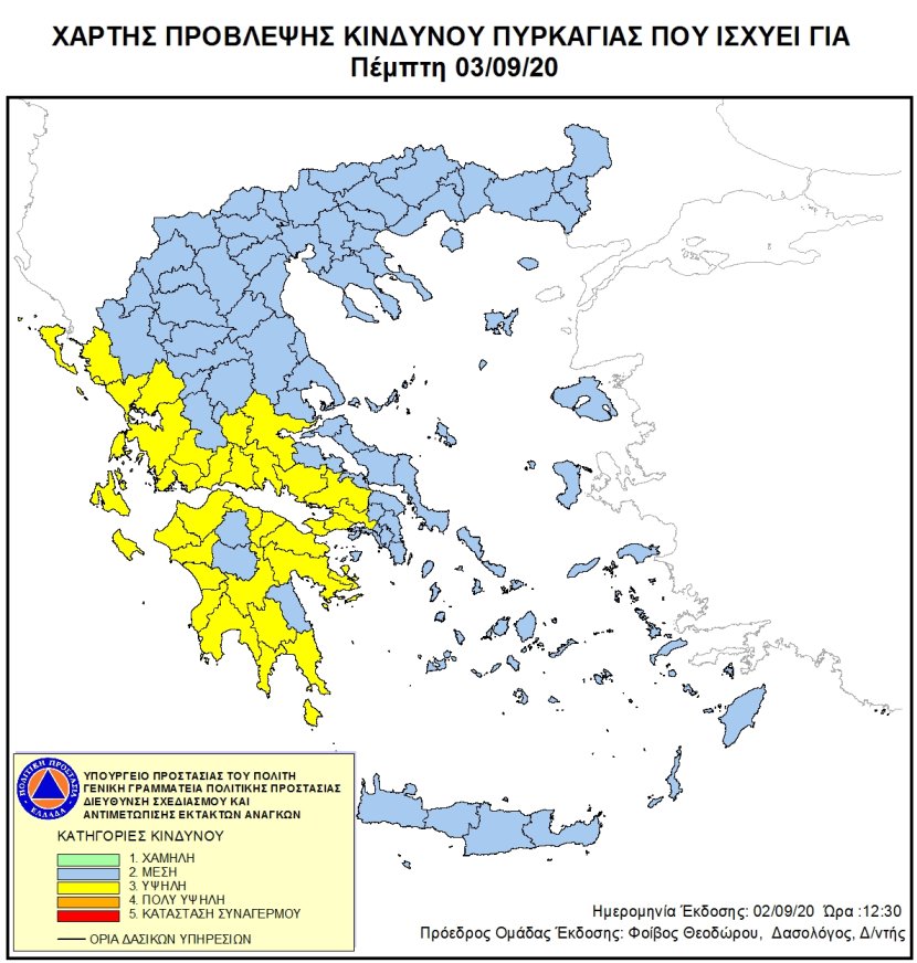 Χάρτη Πρόβλεψης Κινδύνου Πυρκαγιάς της Γενικής Γραμματείας Πολιτικής Προστασίας (ΓΓΠΠ), που ισχύει για την Πέμπτη 03/09/2020. #ΠΙΝ #Λευκάδα #ΠολιτικήΠροστασία #Πυρκαγιά #ΠεριφερειακήΕνότηταΛευκάδας #ΠεριφέρειαΙονίωνΝήσων