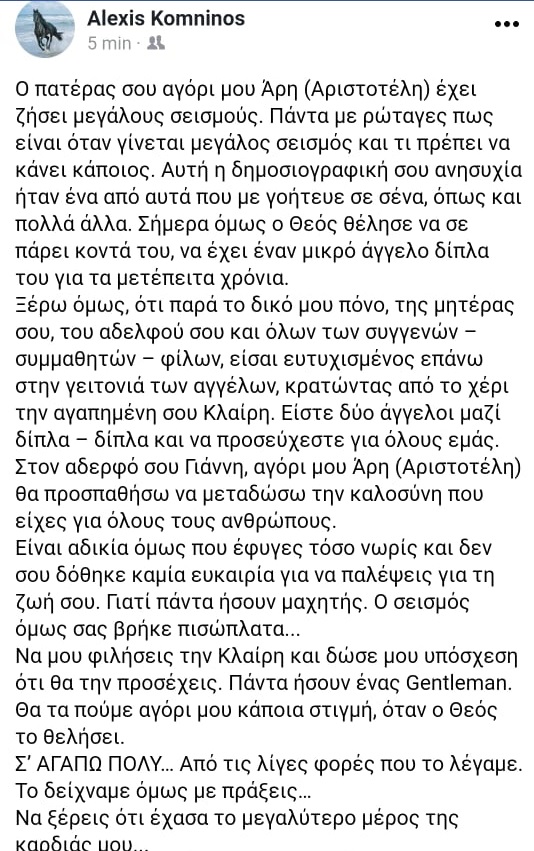 minima facebook nekroi samos