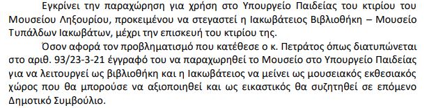 Καταγραφή45