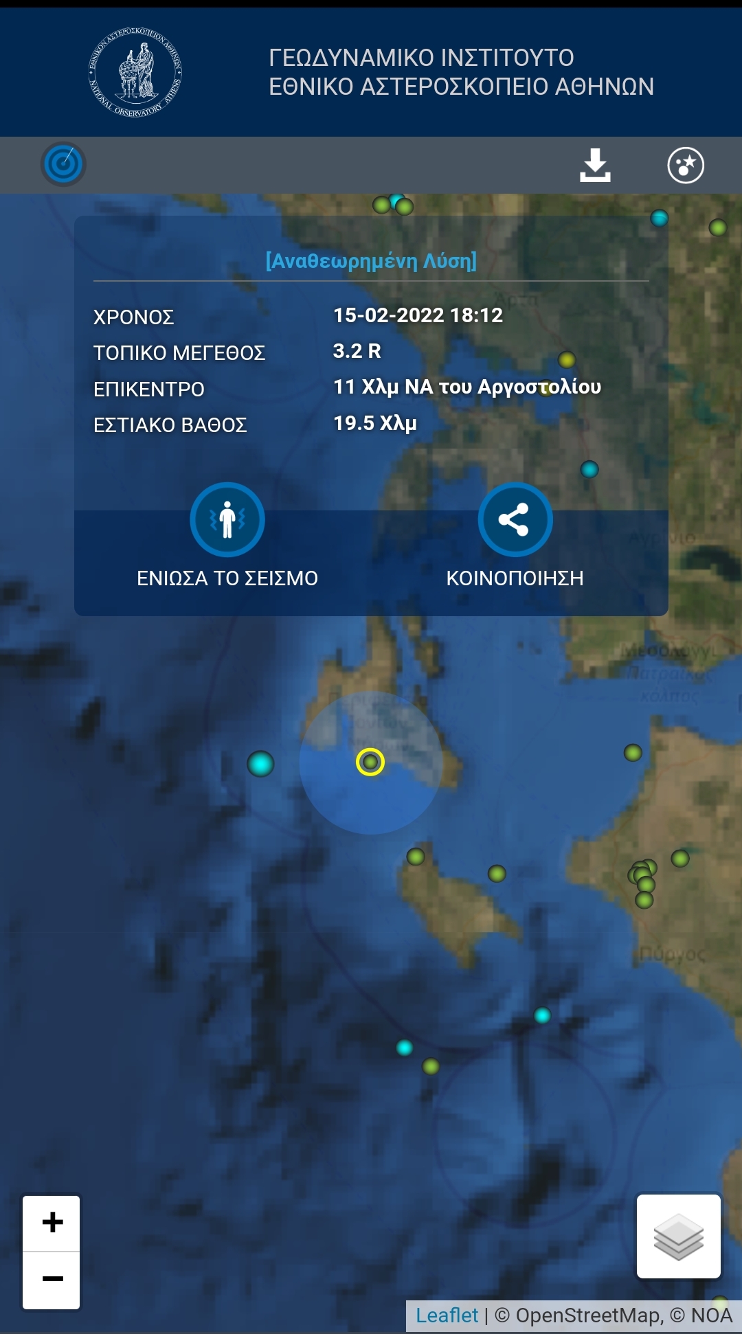 Screenshot 2022 02 15 18 26 05 334 gr.noa.gein.seismicity 1