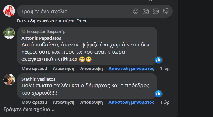 Στιγμιότυπο οθόνης 2022 03 29 192328