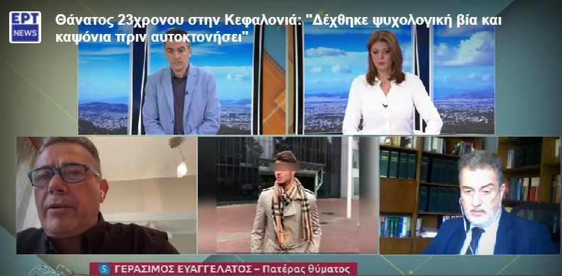 ΕΡΡ