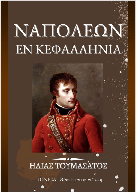 cover napoleon