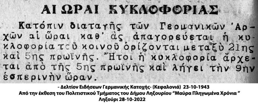 4.2 23 10 1943 ΑΡ