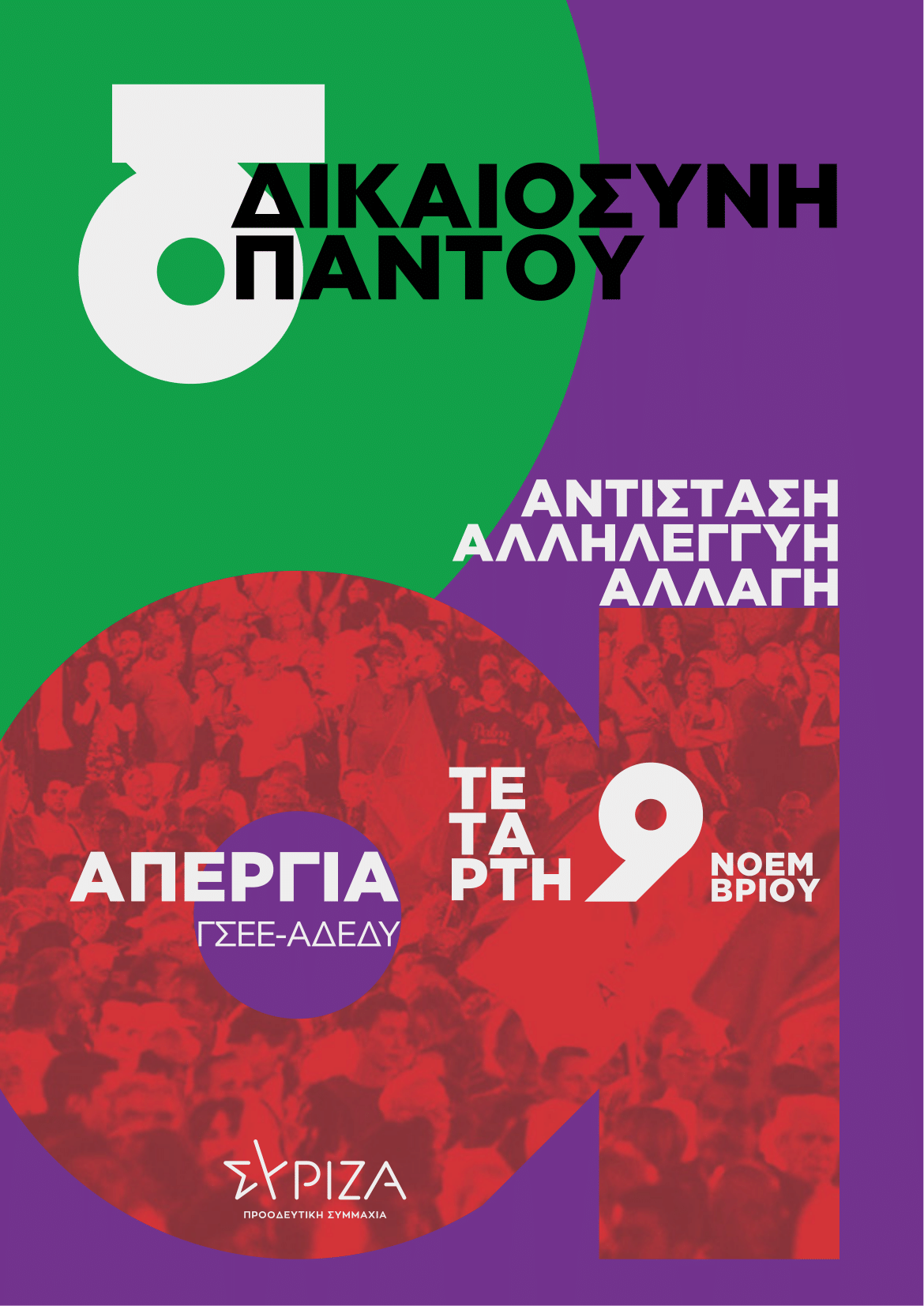 απεργία περιφέρεια