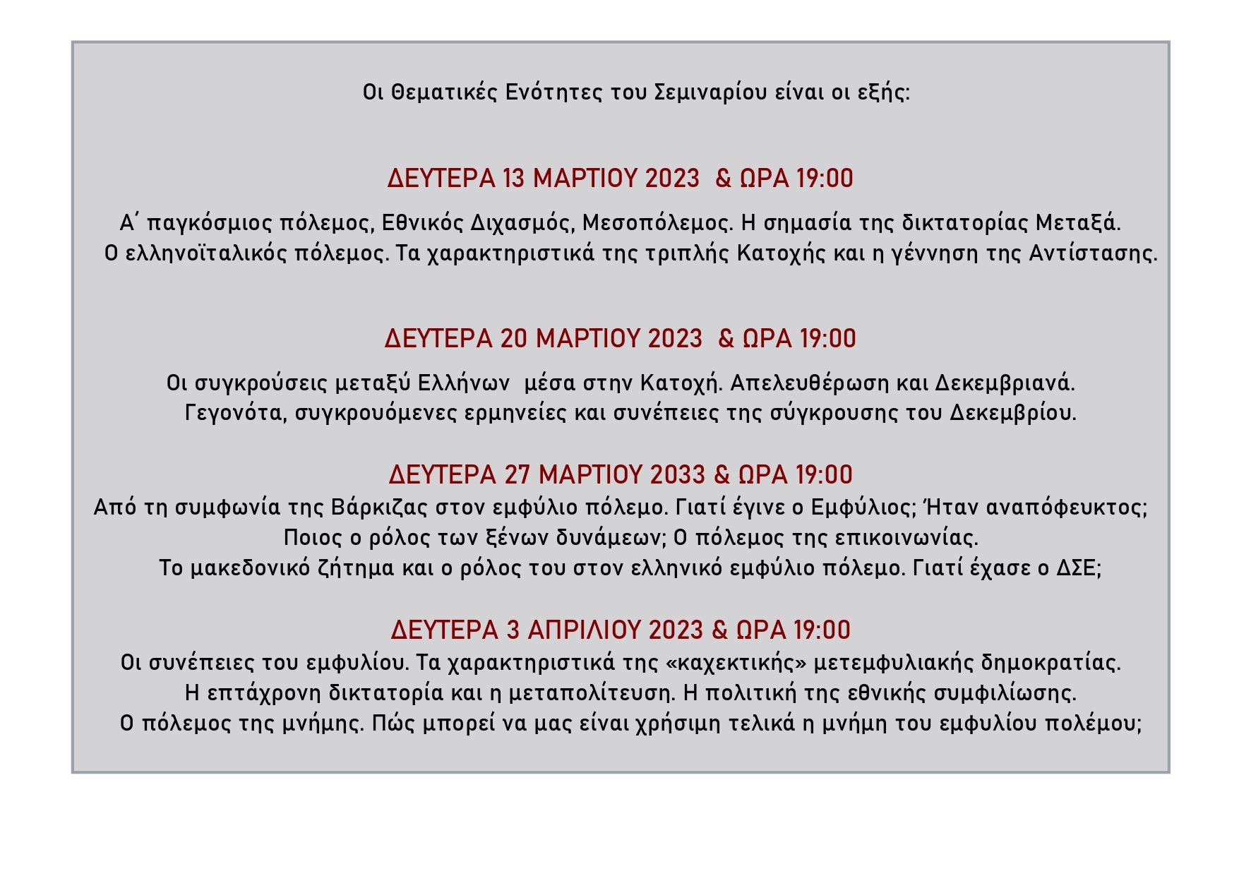 ΠΡΟΚΣΛΗΣΗ.ΠΡΟΓΡΑΜΜΑ.ΣΕΜ.40 page 0002