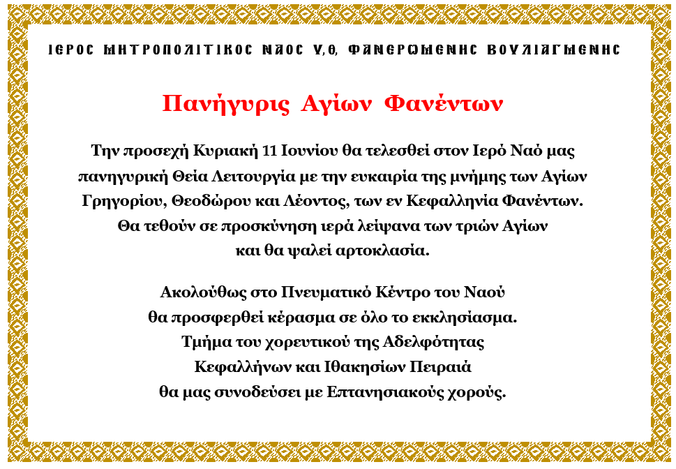 αΦ. Βουλιαγμένη 23