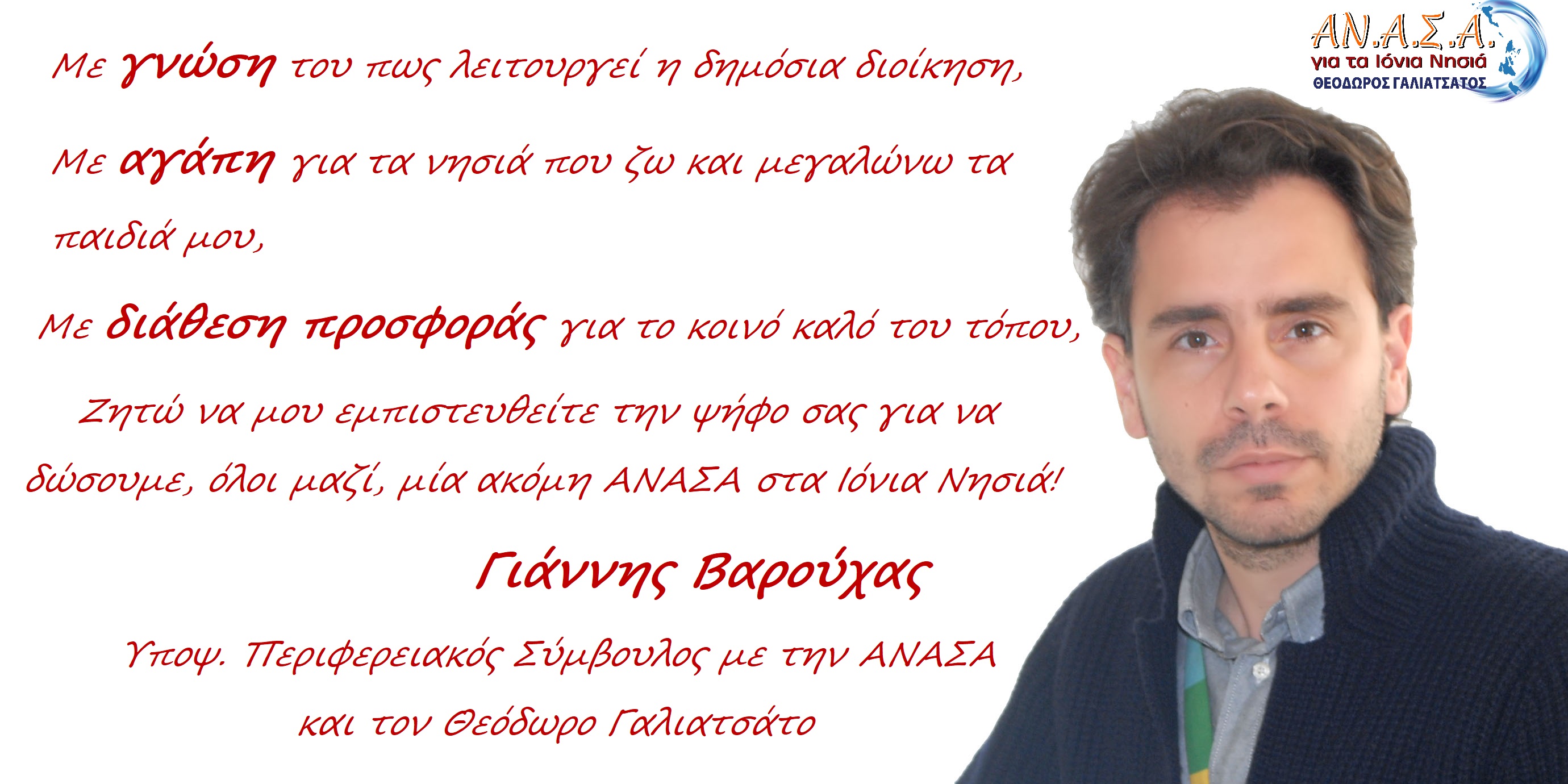 Ανακοίνωση ΠΙΝ 8 23