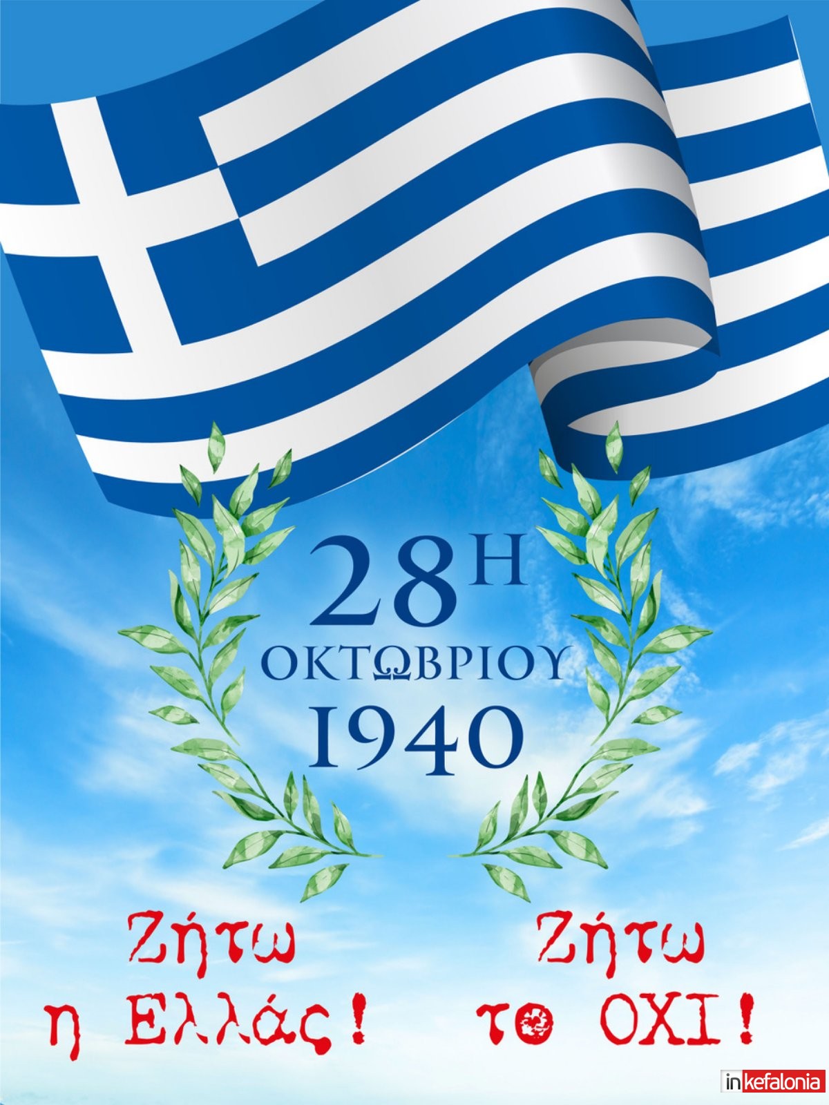 εικόνα Viber 2023 10 29 07 10 54 798