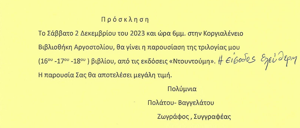 Στιγμιότυπο οθόνης 2023 11 24 091208