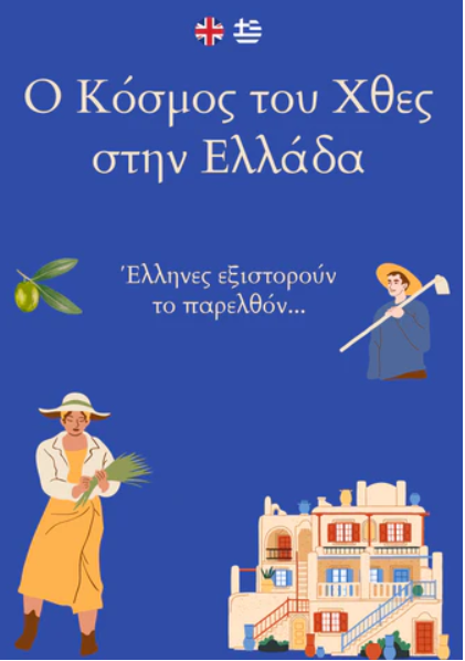 Στιγμιότυπο οθόνης 2023 12 22 090058