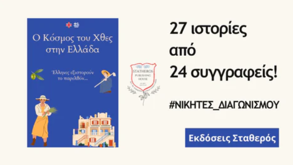 Στιγμιότυπο οθόνης 2023 12 22 090117