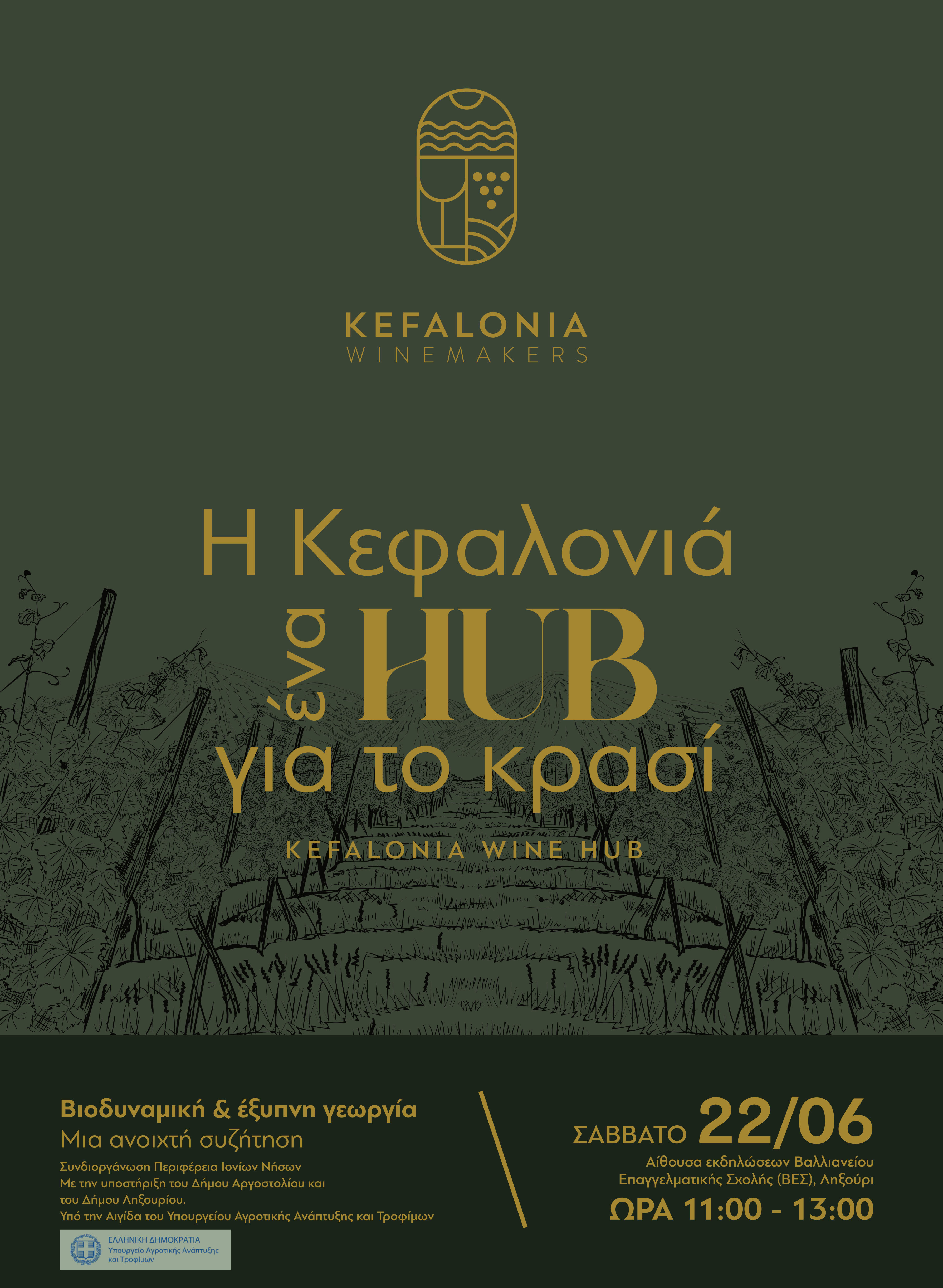 Kefalonia wine hub 2024 poster