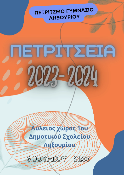 Στιγμιότυπο οθόνης 2024 06 27 085323