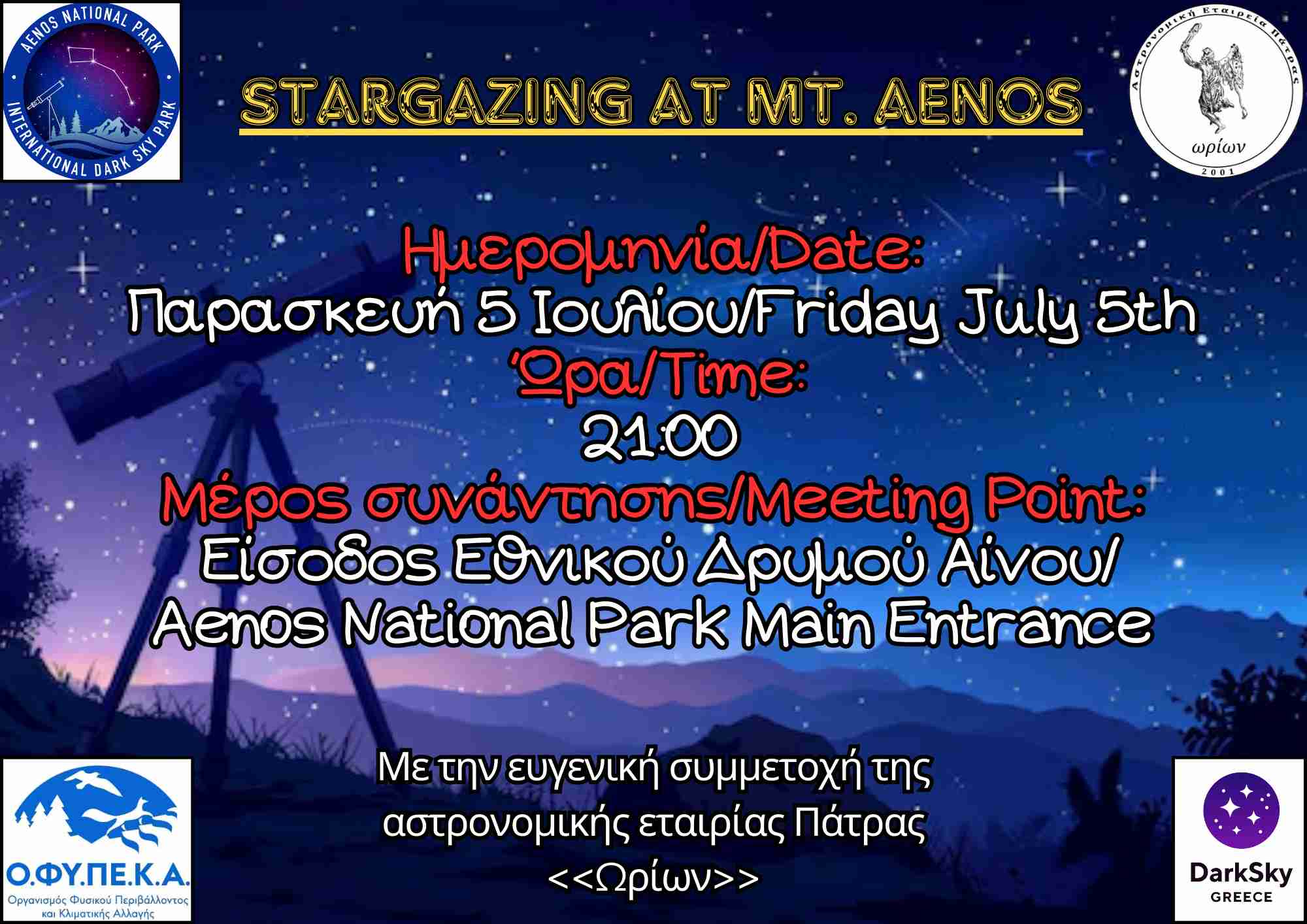 Stargazing at Mt. Aenos JPG 1