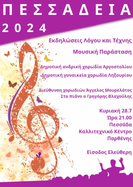 Στιγμιότυπο οθόνης 2024 07 26 162343