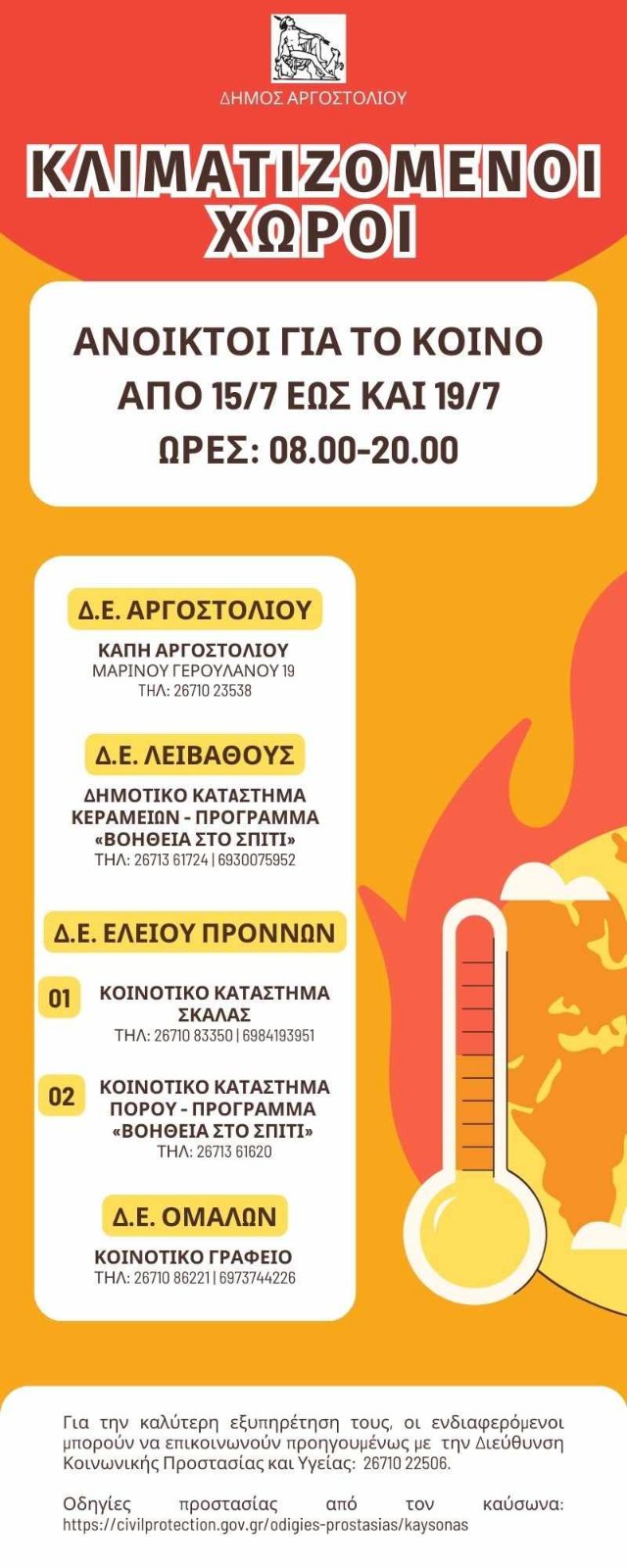 εικόνα Viber 2024 07 15 23 15 49 292