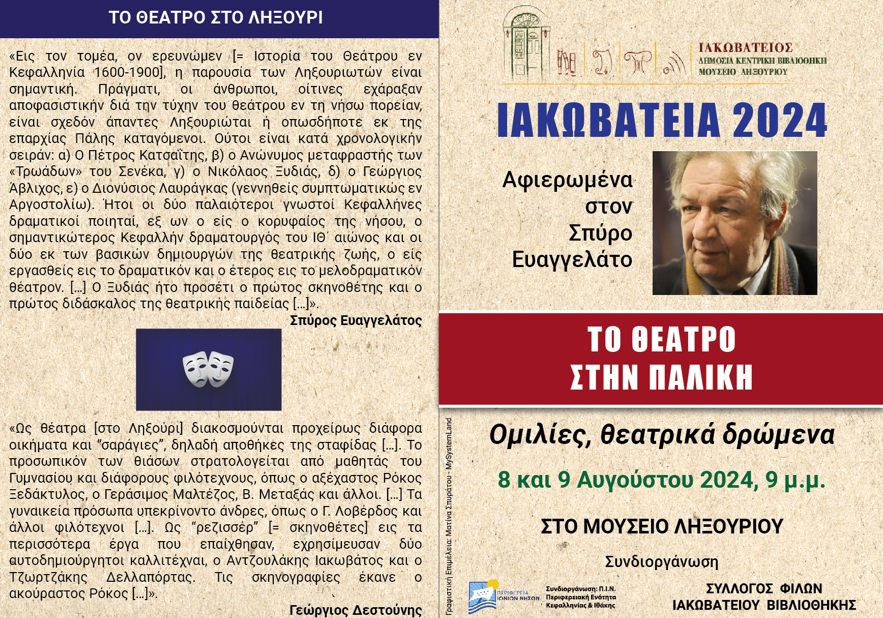 Στιγμιότυπο οθόνης 2024 08 02 095602