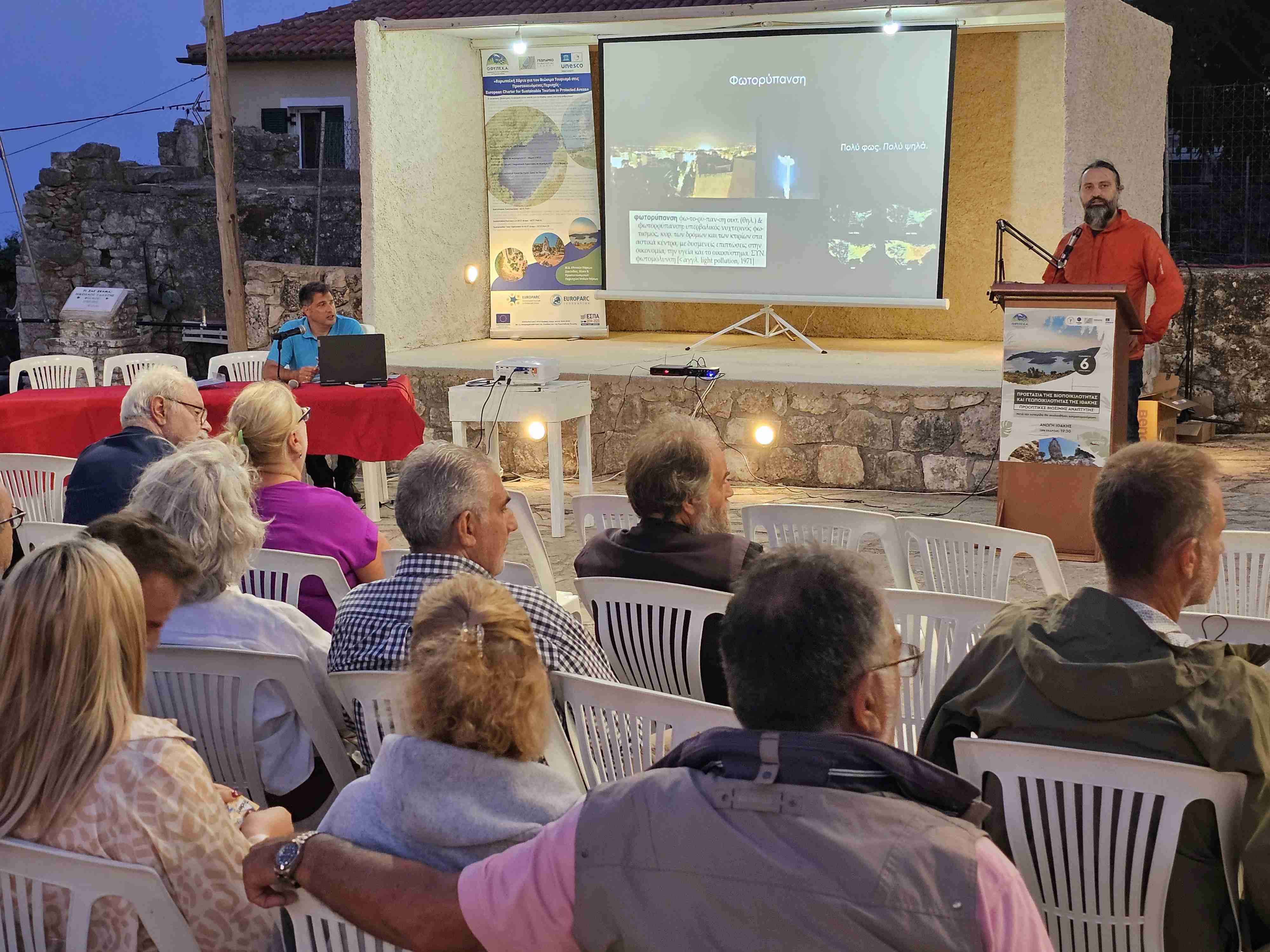 Παπαλάμπρου εσπερίδα Ιθάκης