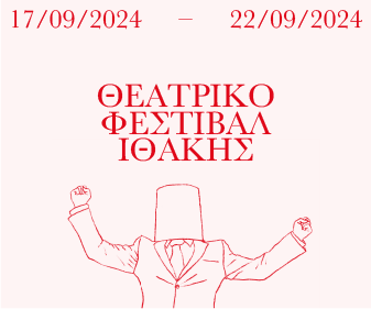 TheatrikoFestivalIthakis2024Banners 03