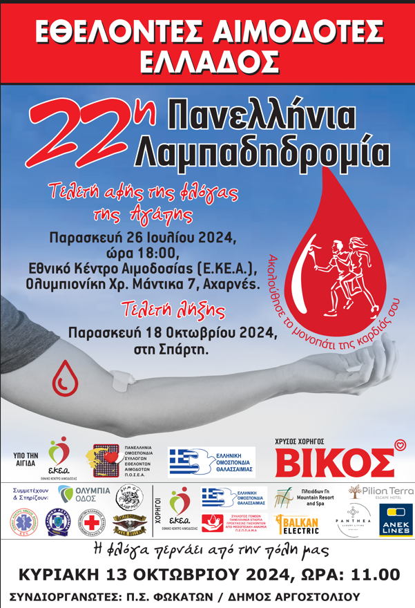 Στιγμιότυπο οθόνης 2024 09 20 212112