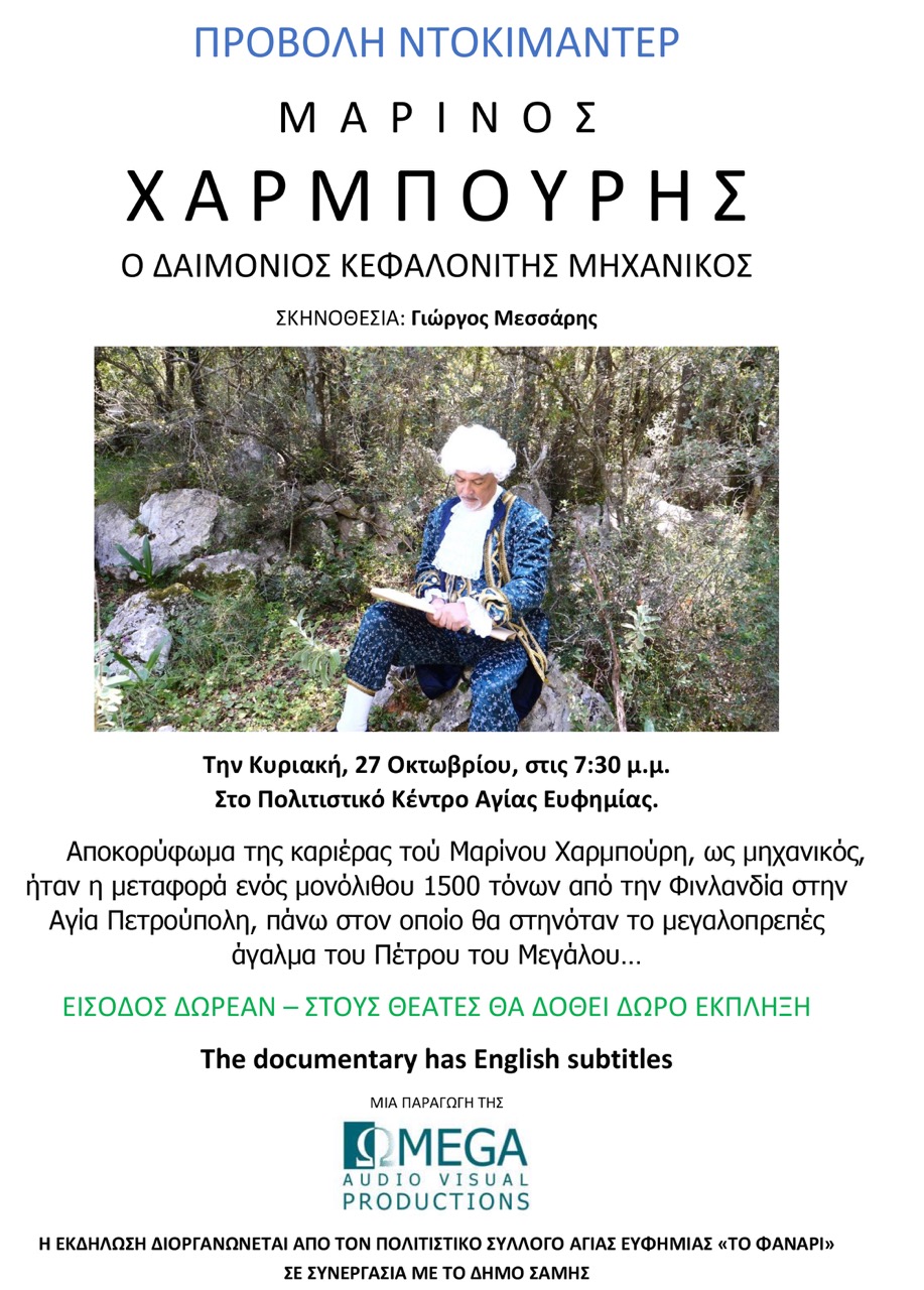 241027 ST EUPHEMIA POSTER 1 1 μεγάλη