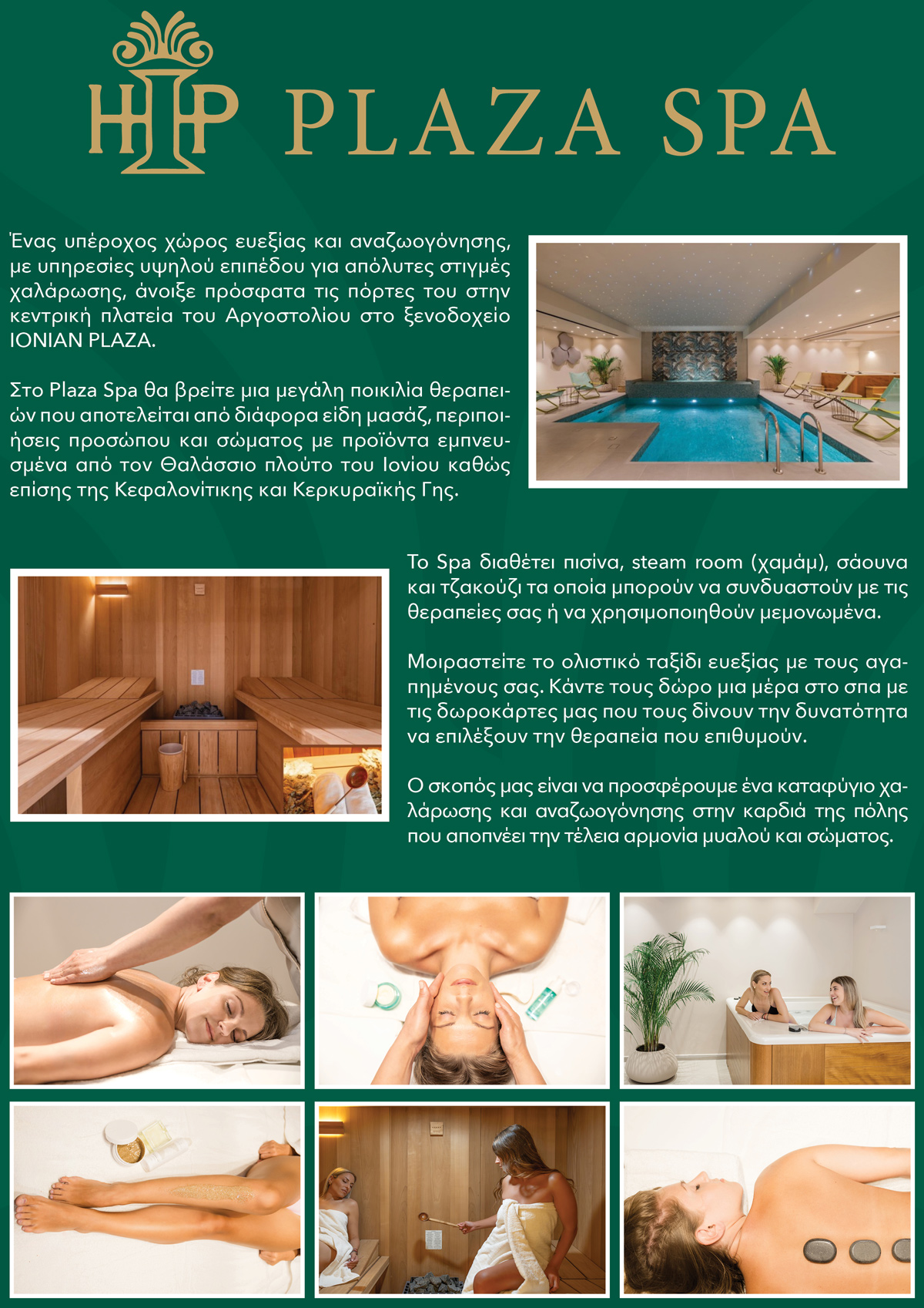 ionian plaza spa