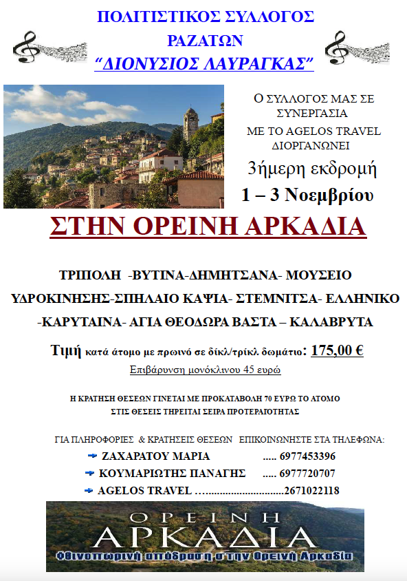 Στιγμιότυπο οθόνης 2024 10 07 9.13.08 πμ