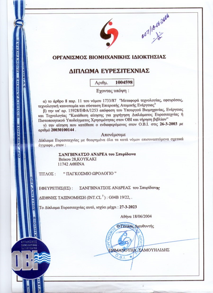 diploma