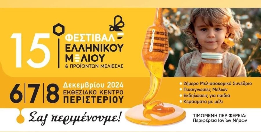 αφισα φεστιβαλ