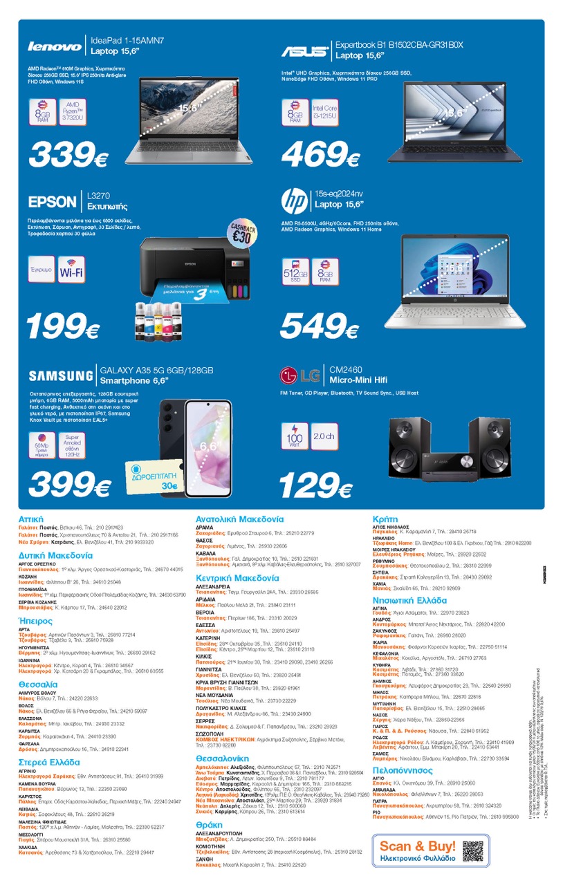 sept 24 final st 2 Page 4 μεγάλη