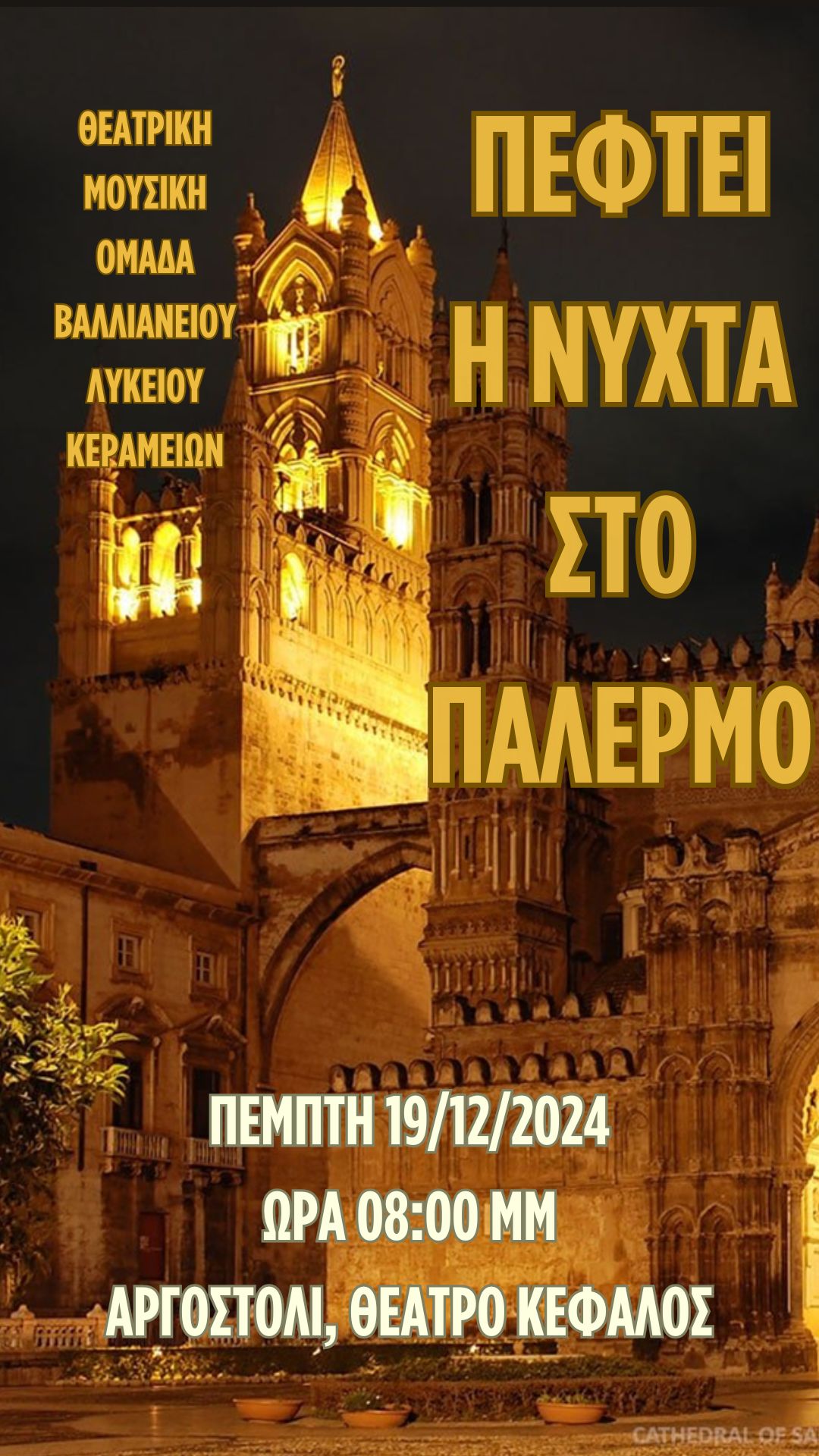 αφισα πεφτει η νυχτα στο παλερμο