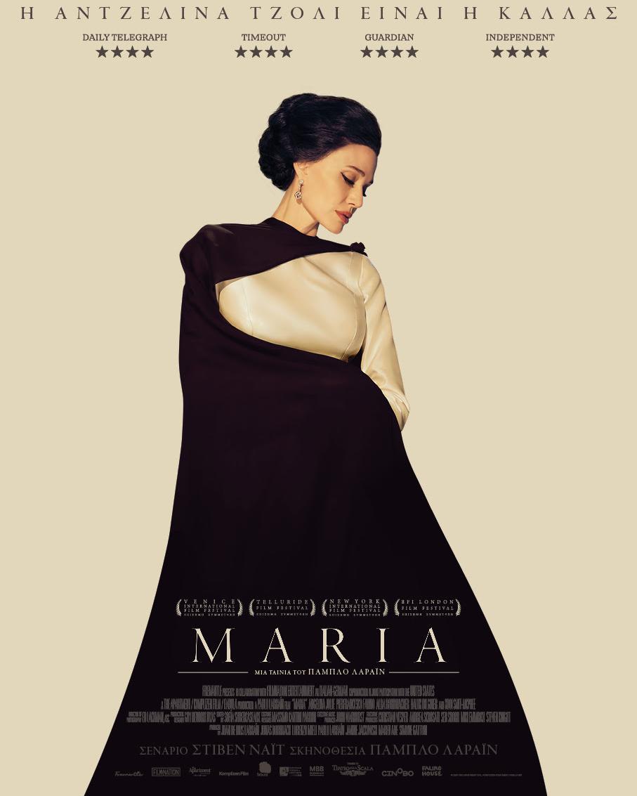 Maria Poster