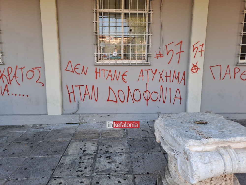 εικόνα Viber 2025 02 28 09 50 59 956