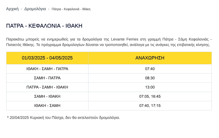 Στιγμιότυπο οθόνης 2025 02 18 7.35.47 μμ