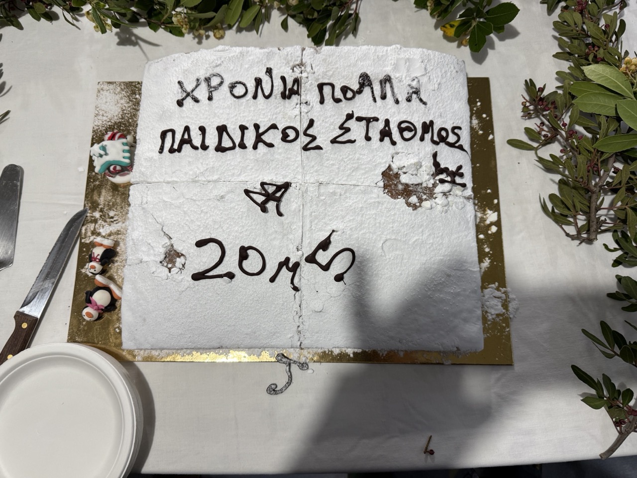 PD2 μεγάλη