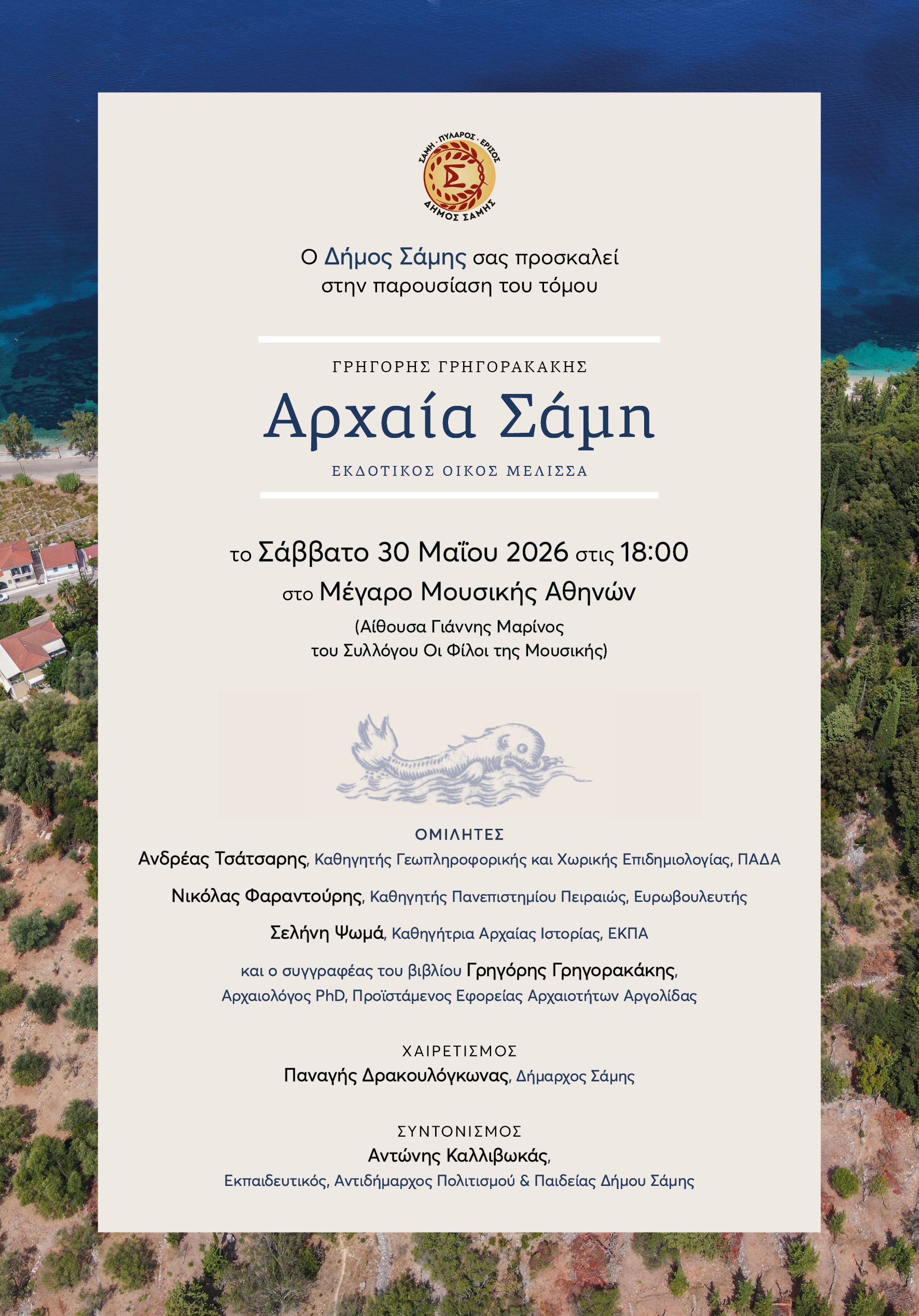 Invitation SAMI May2026