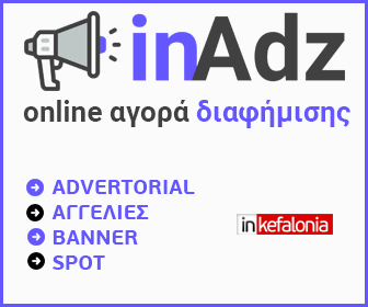 inadz