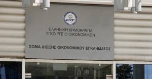 Λογαριασμοί τράπεζας στο «μικροσκόπιο» του ΣΔΟΕ για τη διαδρομή των χρημάτων με τα πλαστά τιμολόγια στο ΚΕΤΑΠ Σάμης