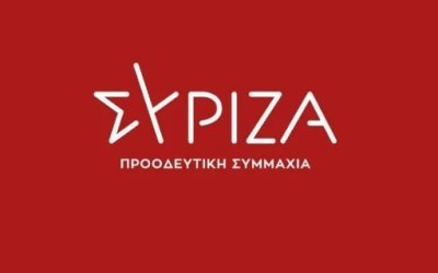 Ν.Ε ΣΥΡΙΖΑ Κεφαλονιάς - Ιθάκης: &quot;Απολογισμός της επίσκεψης-φιάσκο του πρωθυπουργού και η ωμή πραγματικότητα&quot;