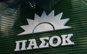 Δριμύ &quot;κατηγορώ&quot; από το τοπικό ΠΑΣΟΚ σε Κυβέρνηση &amp; Τράπεζες για τους δανειολήπτες