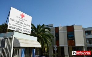 Γενικό Νοσοκομείο Κεφαλονιάς: Δωρεά δύο ηλεκτρικών κλινών από τους FLIK (&#039;&#039;Φίλοι που μένουν στην Κεφαλονιά&#039;&#039;) - Ευχαριστήριο