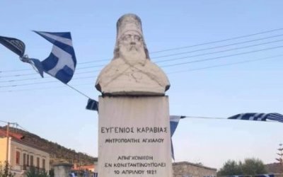 Η Ιθάκη γιορτάζει σήμερα τον Άγιο Ευγένιο Καραβία