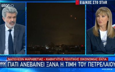 Ν. Μαραβέγιας για Ισραήλ - Θα υπάρξουν επιπτώσεις στις τιμές του πετρελαίου;