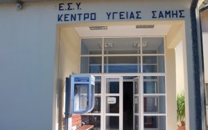 Απίστευτες καταγγελίες γιατρού στη Σάμη : Θετικοί στον κορονοϊό κυκλοφορούν ελεύθεροι και κάνουν εργασίες!