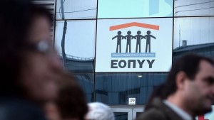 Από τον Οκτώβριο η εισφορά 6% υπέρ ΕΟΠΥΥ στις συντάξεις